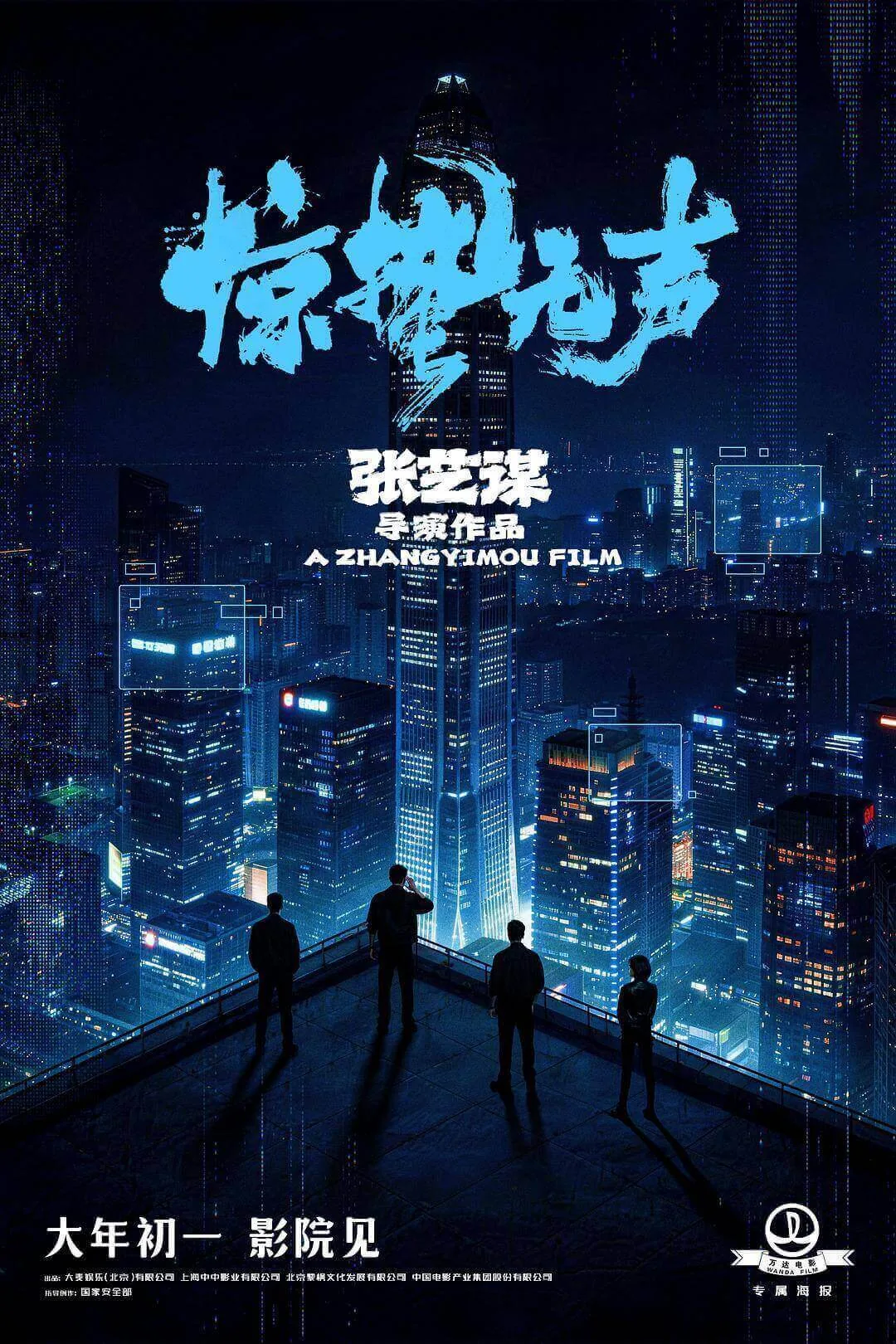 惊蛰无声