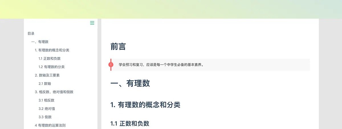 知识库