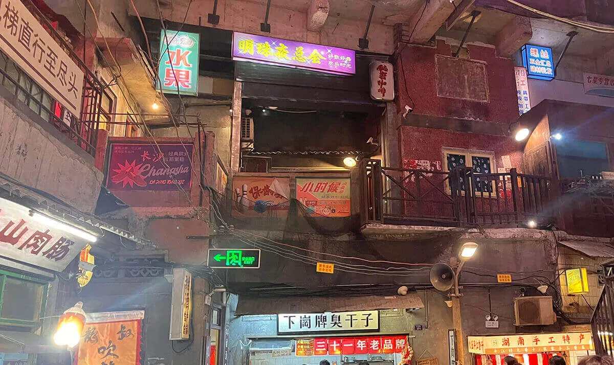 文和友