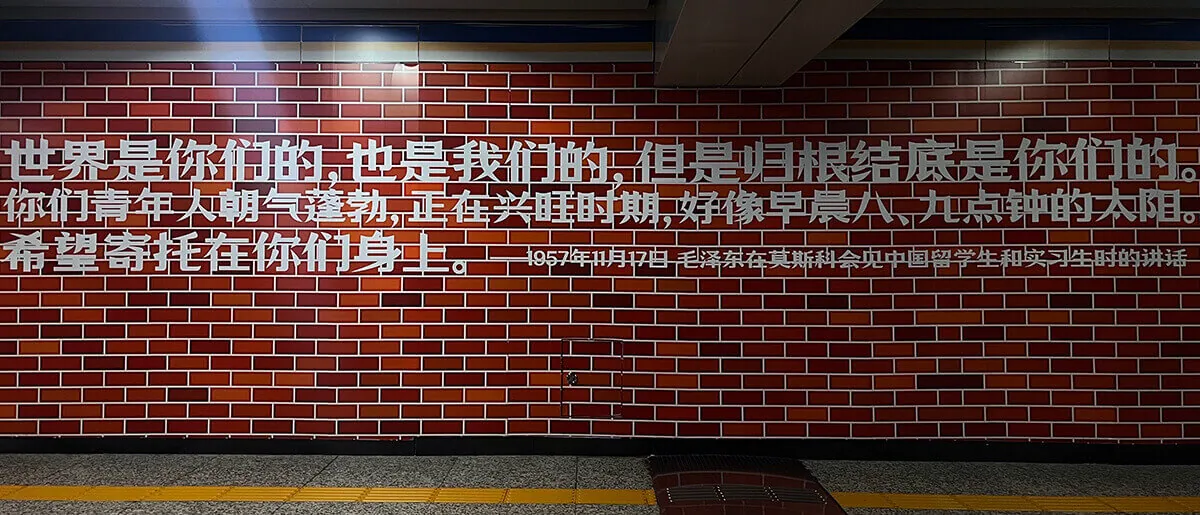 世界是你们的,也是我们的,但是归根结底是你们的。